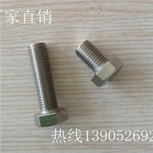 m5不锈钢外六角螺栓