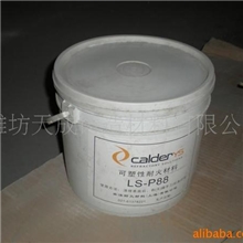 潍坊天成铸造材料公司-供应修补料