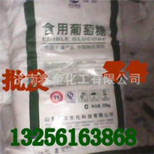 供应食用葡萄糖/现货批发/市区内送货0531-88778992