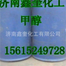 供应甲醇济南甲醇