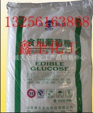 供应食用葡萄糖/麦芽糊精/葡萄糖酸市区内/免费送货