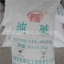 供应纯碱.碳酸钡.氧化锑.硝酸钠