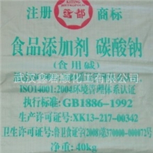 供应食用纯碱/食品级片碱/食品级麦芽糊精/食品级小苏打