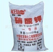 销售硝酸钾/硝酸钠/氟硅酸钠/硼砂/进口硼酸/无水碳酸钾