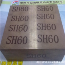 供应优质进口钨钢板钨钢板材