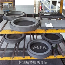 供应高强度硬质合金轧辊合金圆环
