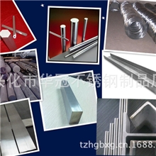 不锈钢公司供应不锈钢型材不锈钢管材不锈钢法兰非标定做