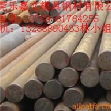 618预硬塑胶模具钢