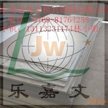 A5优质合金工具钢