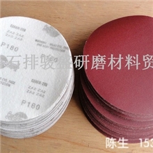 SupremeCAN-200拉绒干砂纸