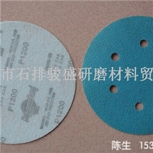 SupremeCAN-200拉绒背绒干砂纸蓝砂