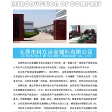 .【厂家直销】供应耐火材料、铬质引流砂来电详谈