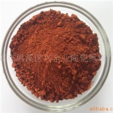 供应釉下陶瓷颜料系列