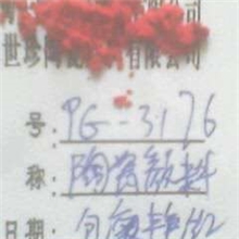 陶瓷颜料批发销售包裹色料艳红色粉