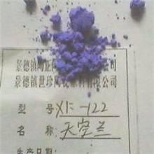 陶瓷颜料厂供应天空蓝颜料中温颜料