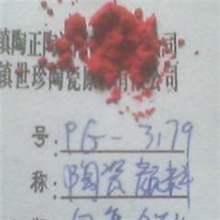 特价销售陶瓷鲜红包裹颜料