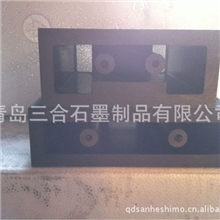 常年加工各种石墨双孔方模具及碳素产品