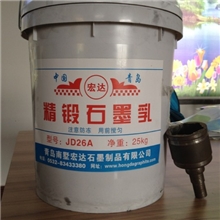 实地认证供应MD冷锻精密锻造石墨乳