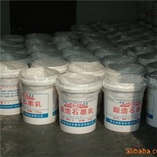 厂家直供水基模锻石墨乳热模锻石墨乳锻造石墨乳石墨乳脱模剂