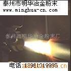 供应镍基合金粉末HRC28-32