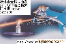 供应镍基合金粉末HRC64