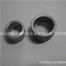 供应粉末冶金联轴器含油轴套玩具粉末齿轮机械齿轮手表壳手表扣