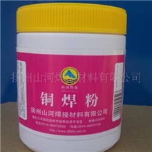 供应铜焊剂,铜焊药,铜焊粉