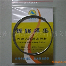 铜铝接头焊接,专用药芯铜铝焊条