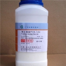 聚乙烯醇PVA-124