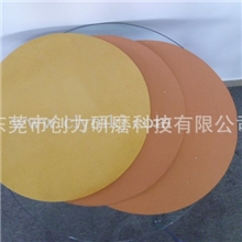 供应光学玻璃抛光皮460mm