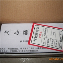 石雕工具供应气动雕刻机雕刻笔