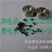 拉丝模0.51mm-0.70mm聚晶拉丝模