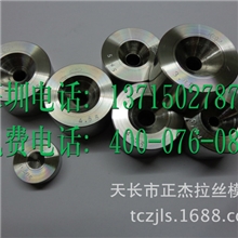 供应拉丝模1.51mm-2.0mm聚晶拉丝模