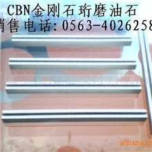 陶瓷剂金刚石金属剂金刚石立方氮化硼(CBN)油石