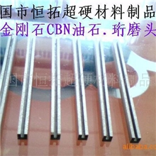 供应金刚石砂条,珩磨头