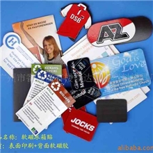 供应磁性软磁胶冰箱贴强磁冰箱贴马口铁冰箱贴黑板资料贴