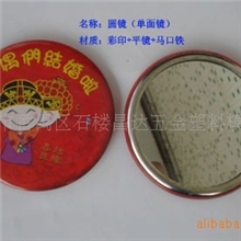 供应圆形化妆镜塑料双面镜订做化妆镜促销小礼品镜子小圆镜子