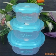 供应美的三件套保鲜盒塑料保鲜盒