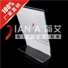 批发亚克力相框有机玻璃L型折弯相架广告台牌定做简艾JA121-2