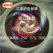 厂家直供高速钢圆锯片M2（w6）无毛刺切管圆锯片