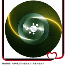 机用锯片高速钢锯片w6（M2)耐磨耐用高速钢切管圆锯片