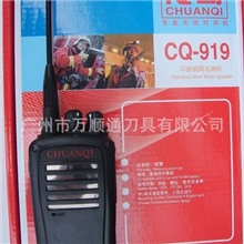 传奇CQ-919对讲机3W功率锂电+收音机+报号实体店