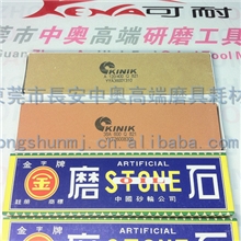 厂家批发正宗台湾KINIK金字牌中砂铁工油石台湾油石双面油石