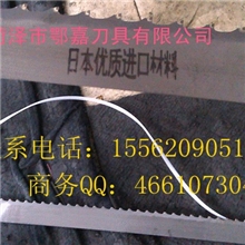 【厂家直销】合金钨钢立式带锯条