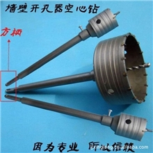 厂家直销批发电锤墙壁开孔器钻头打孔扩孔墙开空调开孔器套装穿墙