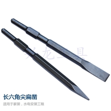 兴龙直销六角凿子电锤钻头长六角电镐凿子尖凿扁凿0810冲击钻头