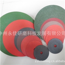 供应、优质磨高速钢锯片砂轮