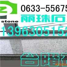 现货供应五莲红板材机刨板楼梯踏步板优质盲道板窗台板