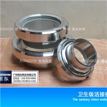 卫生级不锈钢管道视镜,活接视镜，直通视镜，罐上视镜