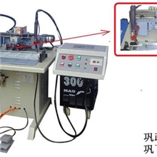 供应货架自动C02焊机、镜框自动氩弧焊机